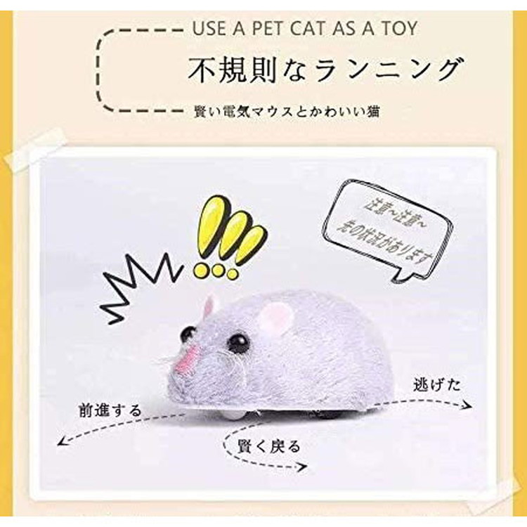 市場 自動走行 電動 ネコ 猫用品 ねずみ ねこ おもちゃ ネズミ