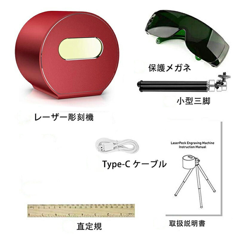 レーザー彫刻機 LaserPecker小型 レーザー刻印機 ロゴ 刻印機 DIY DIY道具 初心者 家庭用 彫刻機 ミニ 素材