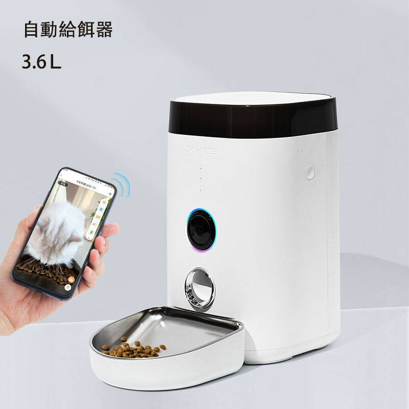 楽天市場】Wansview自動給餌器 猫犬 300万画素カメラ付き 4L大容量 24