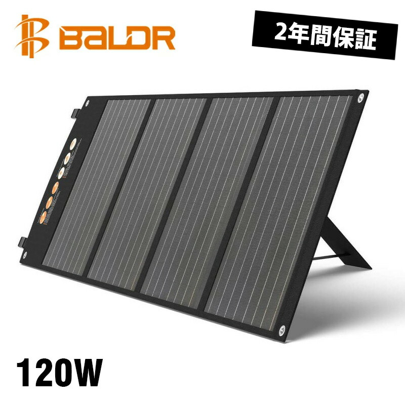 折りたたみ式ソーラーパネル　120w 楽天市場】HANTソーラーパネル 折り畳み 120W ポータブル電源セット