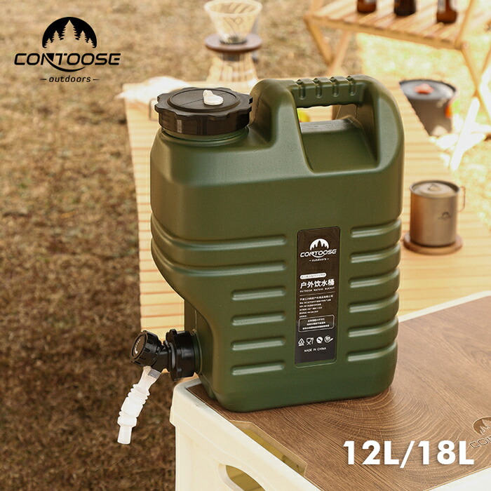 【楽天市場】アウトドア タンク ウォータータンク 給水タンク 12L 18L グリーン【屋外 キャンプ BBQ スポーツ 大容量 ポータブル
