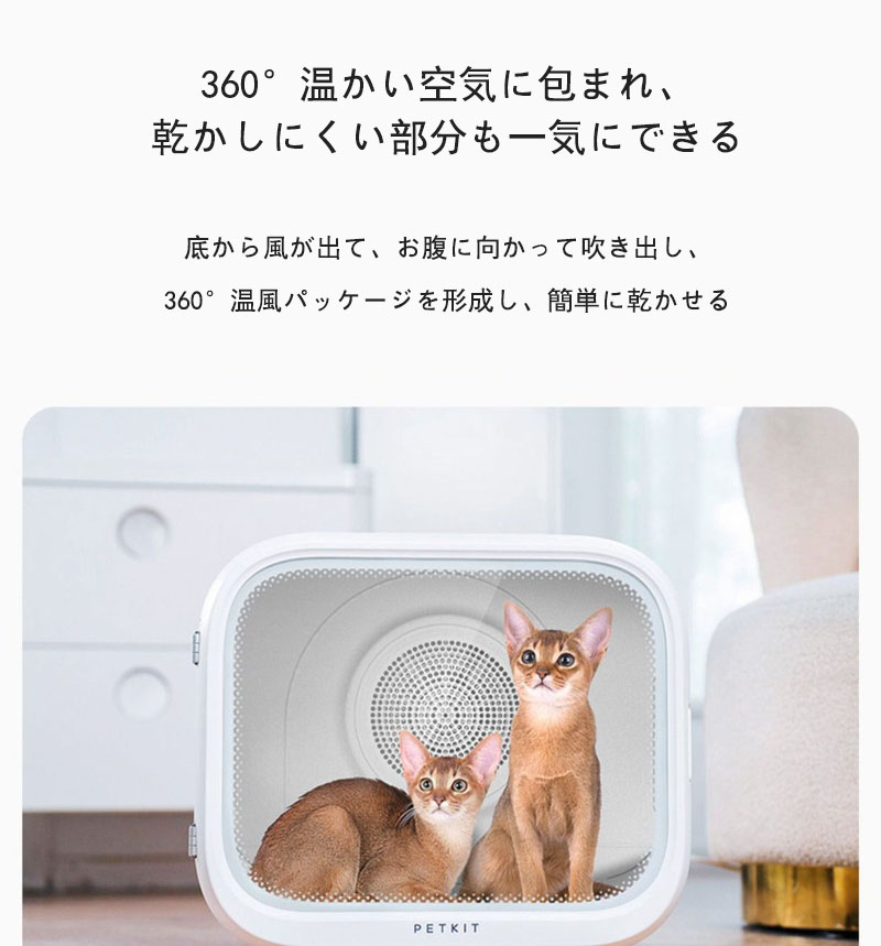 PETKIT ペットドライヤー ハウス 静音 ペット乾燥箱 APP 犬 自動