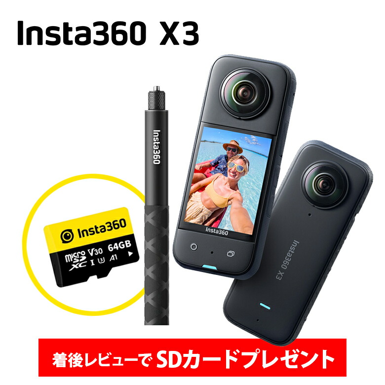 通販最新品 insta360 セットの通販 by 空地's shop｜ラクマ one 見え