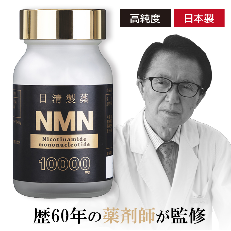 楽天市場】明治製薬 NMN 10000 mg Supreme 60粒【ＮＭＮ エヌエムエヌ