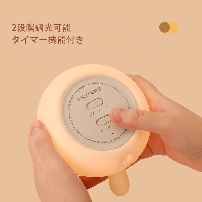 【新品】ナイトライトかわいい猫型ランプテーブルランプLEDライトUSB充電式タイマー付き2段階調光授乳間接照明プレゼント