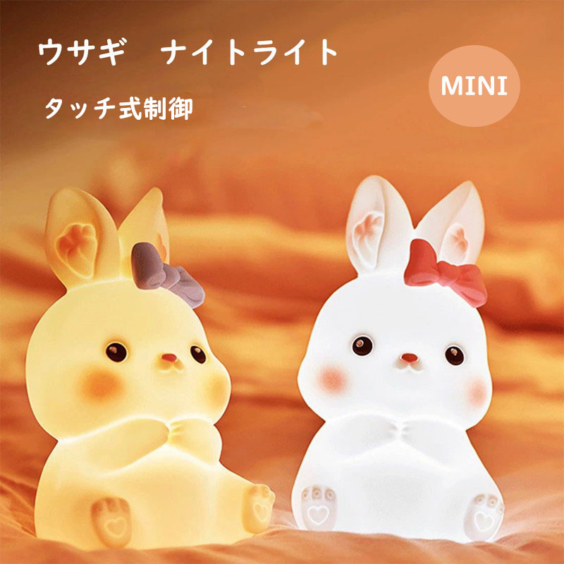 うさぱんつ シリコンライト 動物グッズ」うさぱんつシリコンライト（32個入） | その他