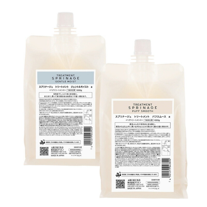 楽天市場】【正規品リニューアル】アリミノ スプリナージュ サロンケア