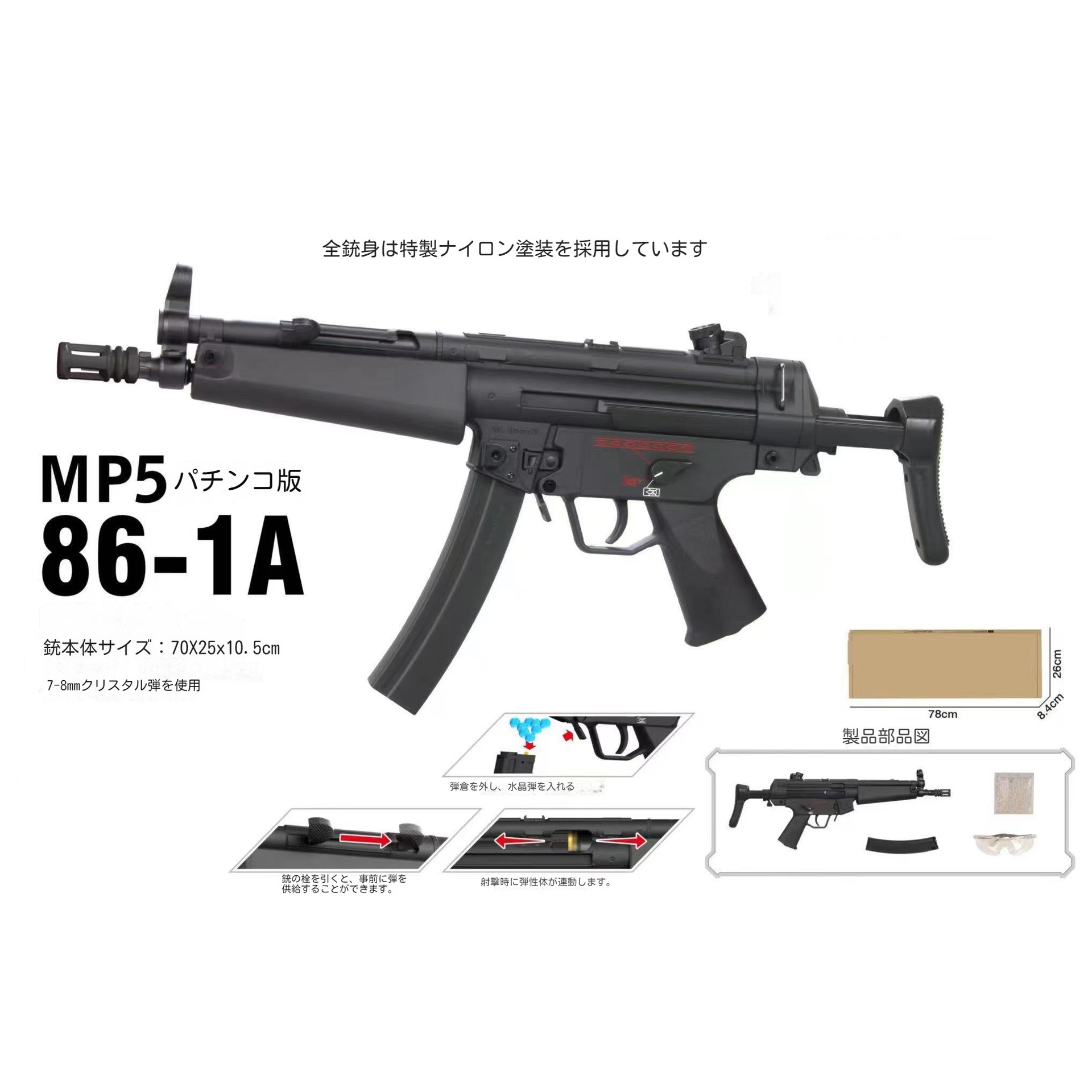 トイガン MP5 Amazon.com: INCHOI MP5 Lights and Sounds Toy Gun, Battery