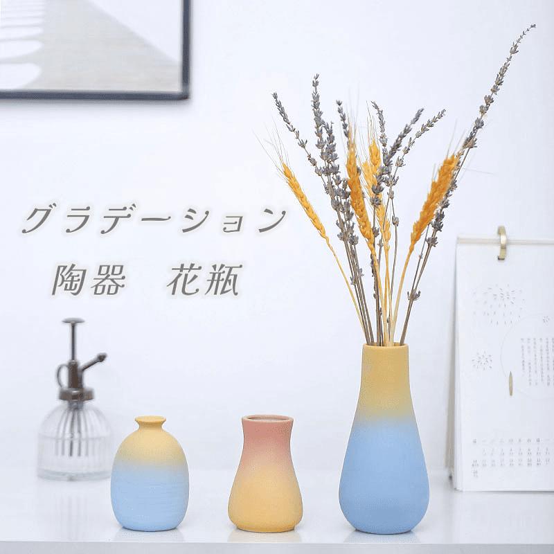 楽天市場】フラワーベース 花瓶 陶器 グラデーション シンプル 