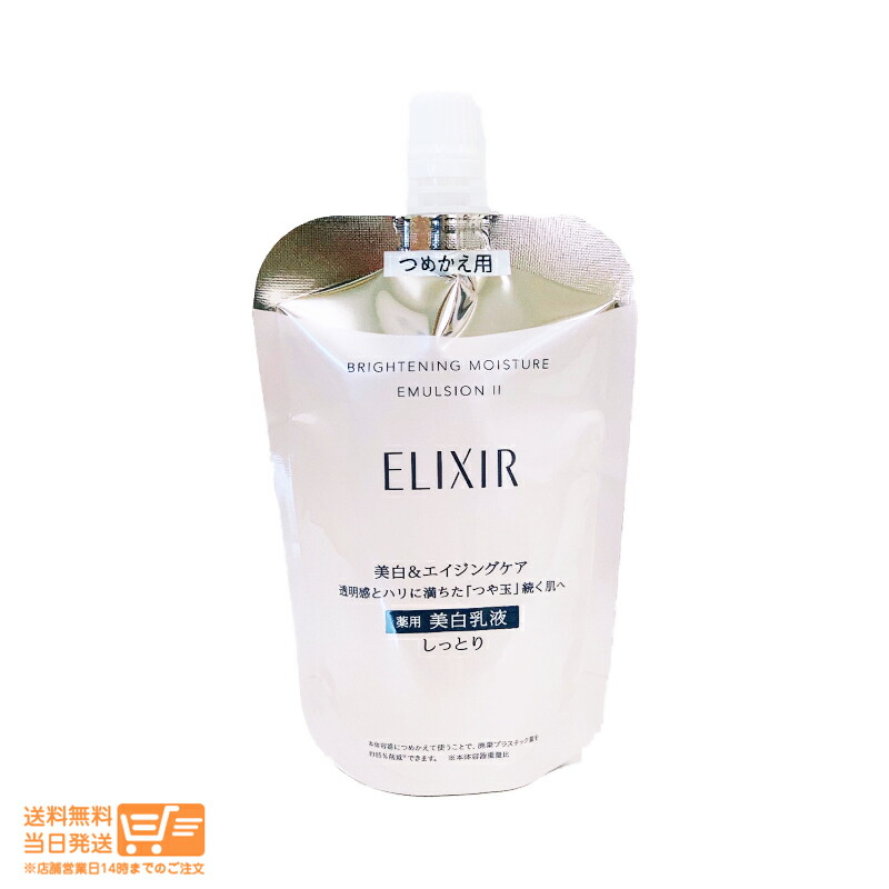 【新品】ELIXIR 薬用美白 ブライトニング 化粧水 乳液 詰め替え しっとり Amazon | ELIXIR エリクシール 増量セット ブライトニング