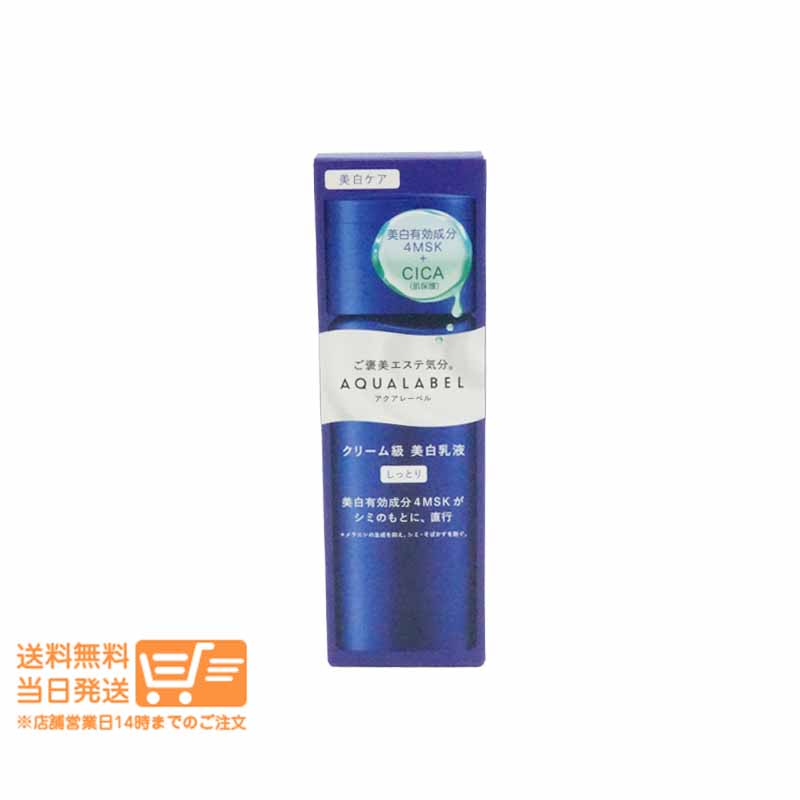 楽天市場】ブライトニングケア ローション M 200ml 【アクアレーベル