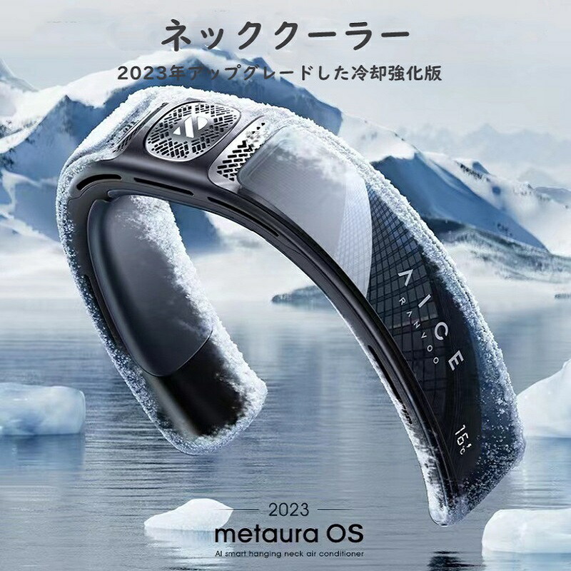 楽天市場】【COOLIFY 3・冷却モデル】TORRAS ネッククーラー