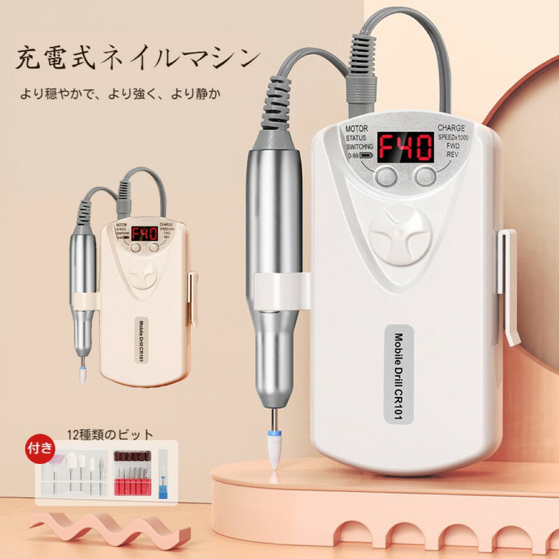 楽天市場】【短納期】携帯用ネイルマシーン 電動ネイルマシン ネイル