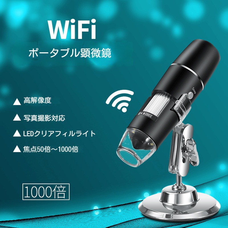 楽天市場】【送料無料】 アイビル ワイヤレスマイクロスコープ MS