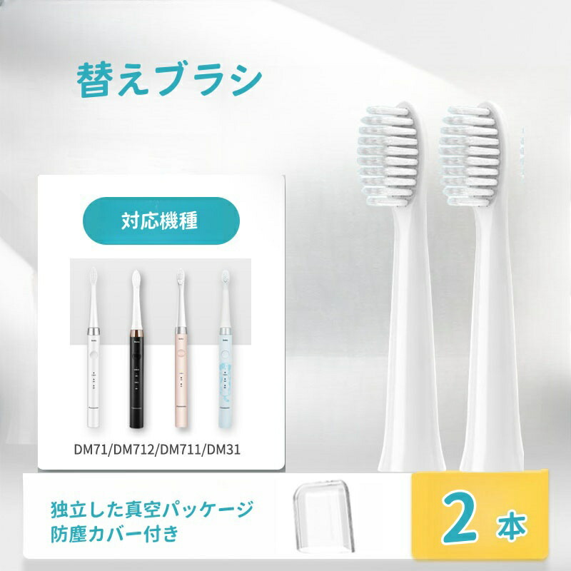 Panasonic Doltz 電動歯ブラシ※替えブラシ付 Panasonic Doltz ドルツ（スリム）専用 電動歯ブラシ 替えブラシ 2本