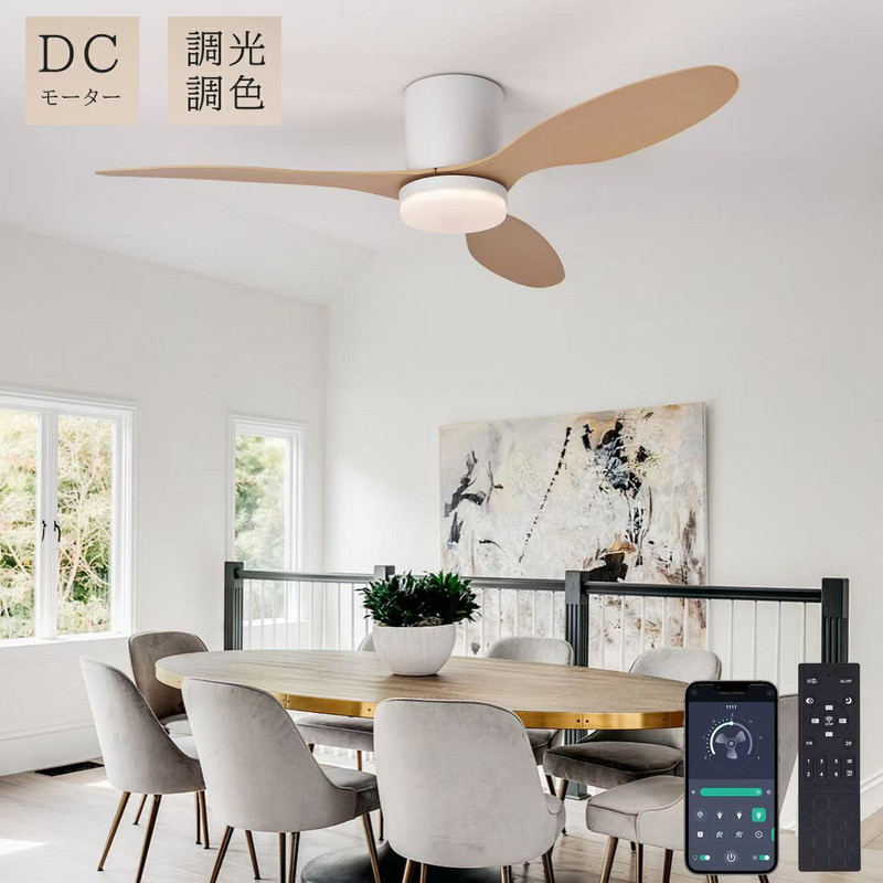 シーリングファン シーリングファンライト led 調光調色 おしゃれ 北欧 dcモーター 逆回転機能 8畳 12畳 照明 シーリングライト 照明器具 扇風機付き 天井 寝室 和室 脱衣所 洗面所 省エネ 軽量