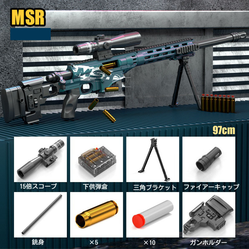 楽天市場】KTW 九七式狙撃銃 改 スコープは付属しません（エアガン本体