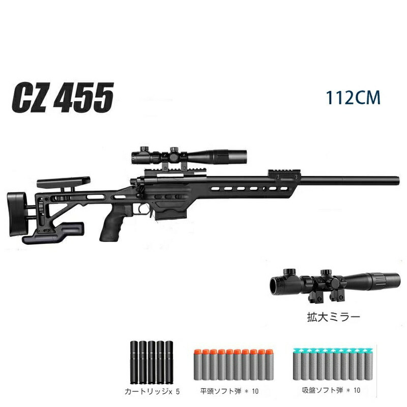 おもちゃの銃 狙撃銃風おもちゃ銃 スナイパーライフル ボルトアクション式排莢再現 スポンジ弾 トイガン サバゲー18歳以上向け 新年 正月 プレゼント画像