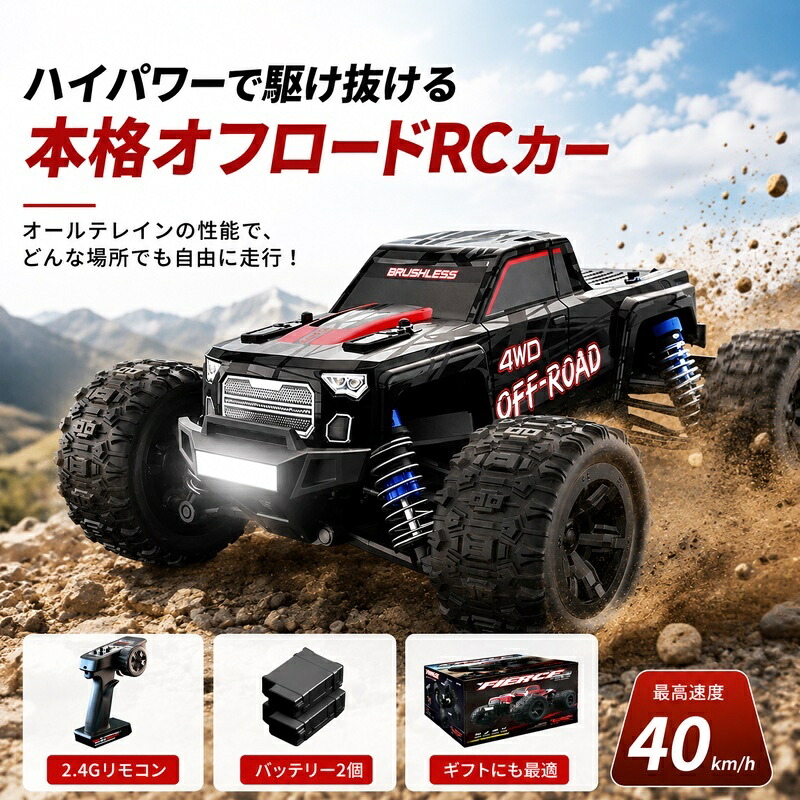 高速 ラジコンカー ブラシレスモーター 速い 40km/h オフロード ラリーカー ドリフト 4WD 1/18 22cm RCカー 2.4GHz LEDライト 充電式 ラジコン 大人向け 子供 おもちゃ 外遊び 公園 男の子 中学生 人気 誕生日 プレゼント|雅美良品 店