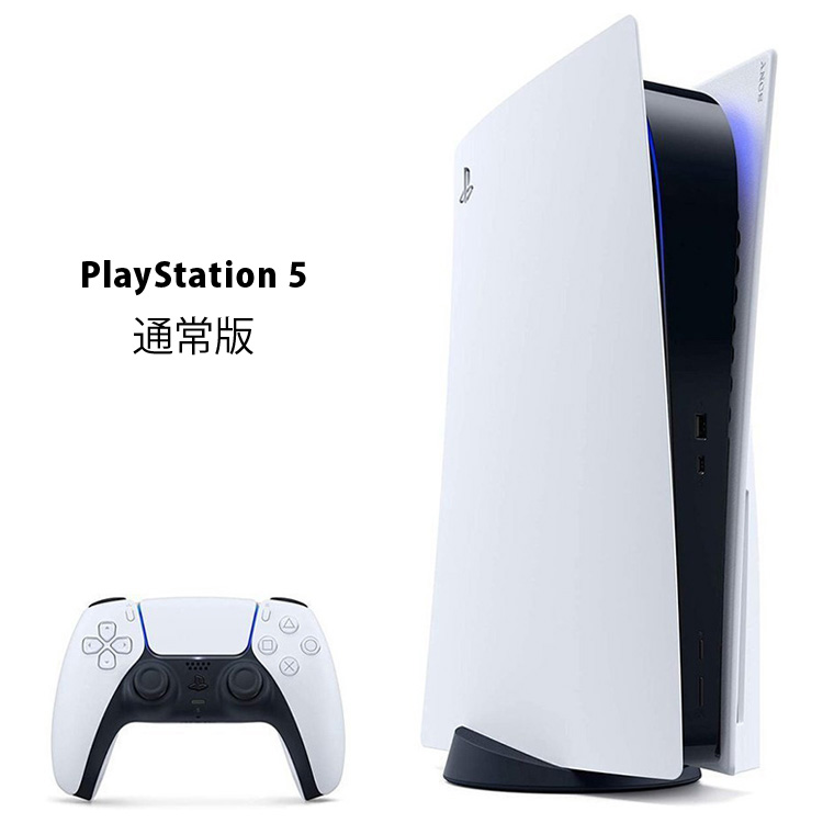 【楽天市場】【新品】PlayStation5 PS5 プレイステーション5 プレステ5 CFI-1000A01 通常版 ディスクドライブ搭載