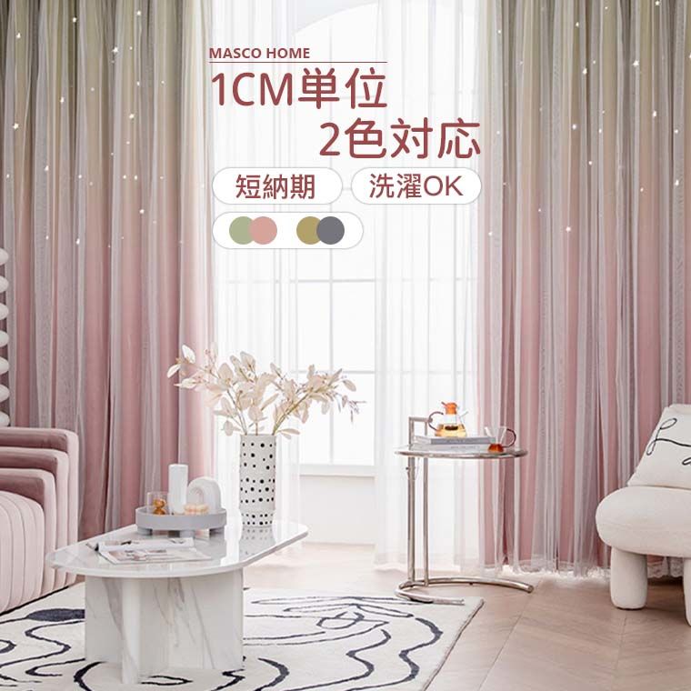 カーテン　￼ピンク　ケユカ　KEYUKA 楽天市場】KEYUCA ケユカ カーテン ドレープ ピンク 形状記憶 遮光1級