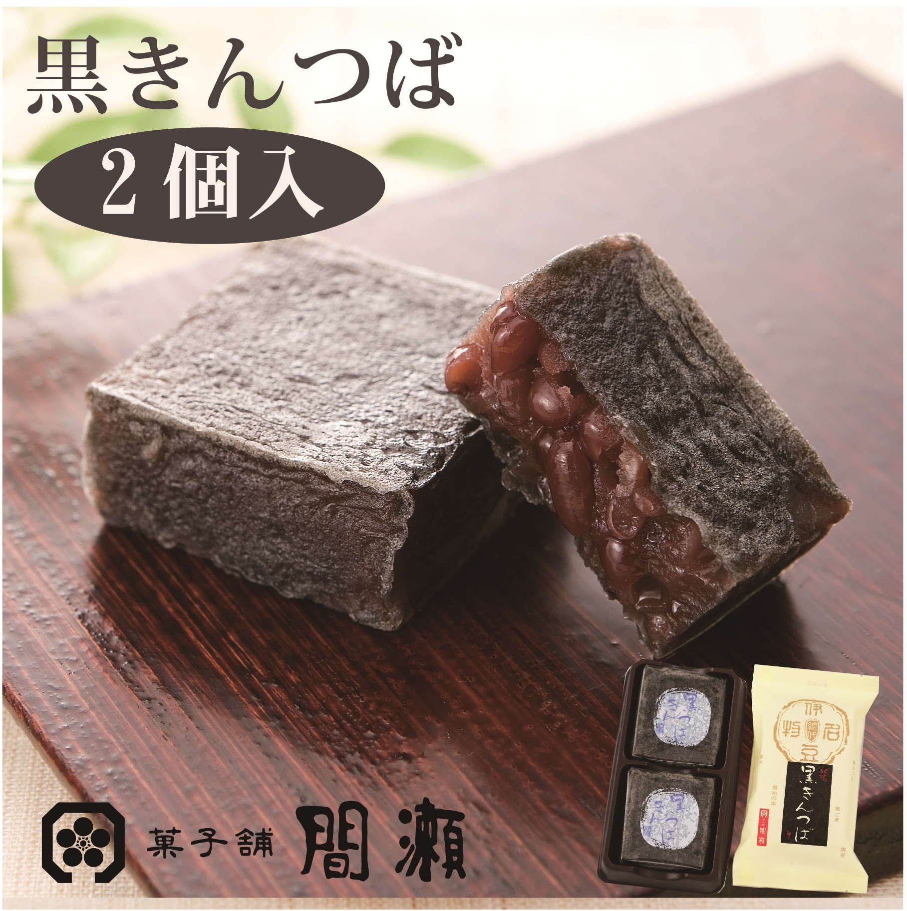 和菓子 抹茶きんつば 化粧箱6個入 2周年記念イベントが