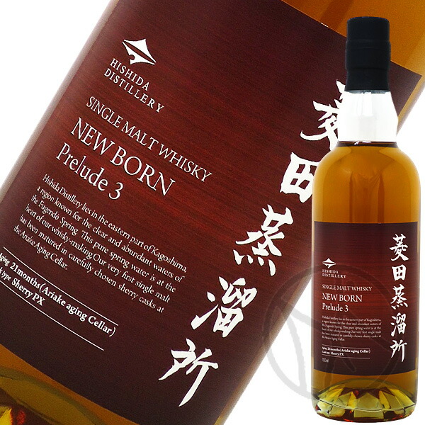 【限定】菱田蒸溜所　NEW BORN チョコレートバーレイ　バーボンカスク 限定】菱田蒸溜所 NEW BORN チョコレートバーレイ バーボンカスク