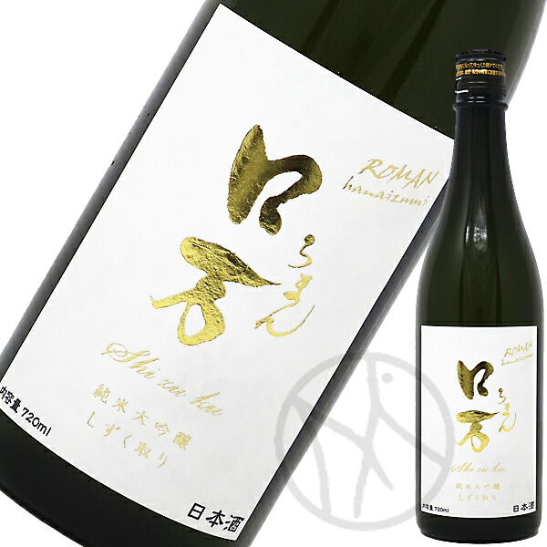 楽天市場】八海山 純米大吟醸 金剛心 浩和蔵仕込 (冬季) 800ml