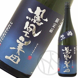 楽天市場】鳳凰美田 White Phoenix純米大吟醸 無濾過本生1500ml【化粧箱付】 : 増田屋本店