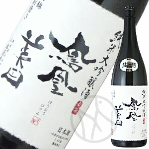 楽天市場】豊盃 純米大吟醸酒つるし1800ml【専用桐箱付