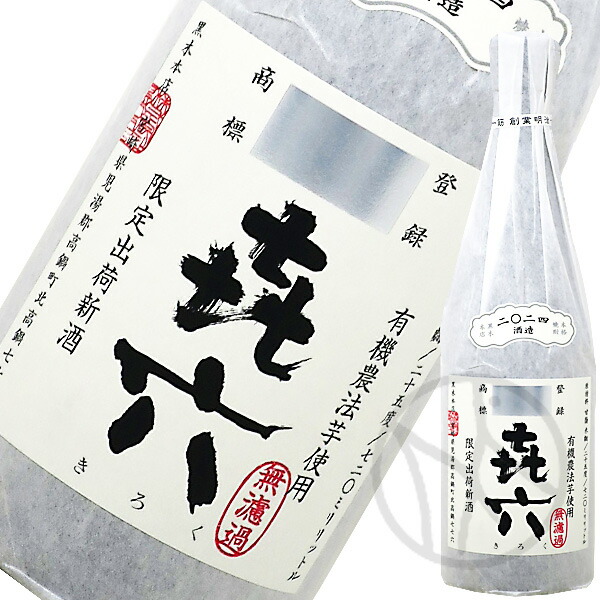 楽天市場】芋焼酎 35度 流鶯(るおう) 黒麹 2024 720ml : 増田屋本店