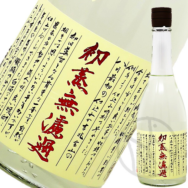 楽天市場】芋焼酎25° 初蒸無濾過 吉兆宝山 1800ml : 増田屋本店
