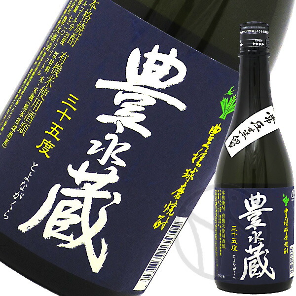 楽天市場】米焼酎25°豊永蔵 720ml : 増田屋本店