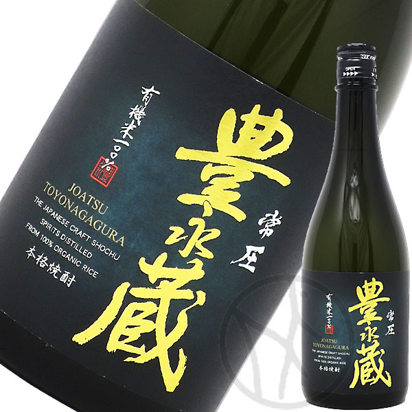 楽天市場】米焼酎25°豊永蔵 720ml : 増田屋本店