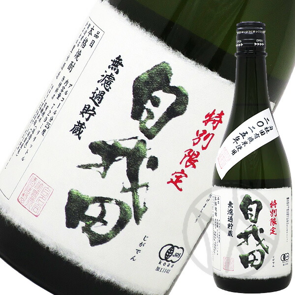 楽天市場】米焼酎25°豊永蔵 720ml : 増田屋本店