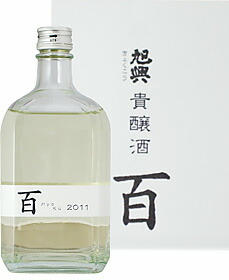 楽天市場 旭興 貴醸酒 百 無濾過原酒 7ml 増田屋本店