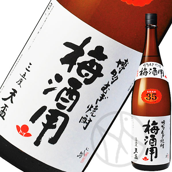 【博多焼酎 宝壺】天盃 麦焼酎 40度 5ℓ 古酒 未開封 博多焼酎 宝壺】天盃 麦焼酎 40度 5ℓ 古酒 未開封 焼酎
