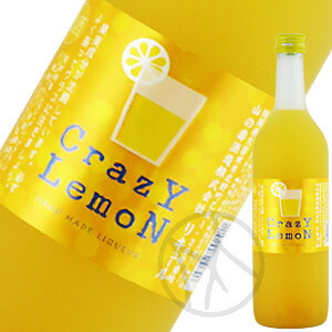 クレイジーレモン 720ml オープニング大放出セール 華麗