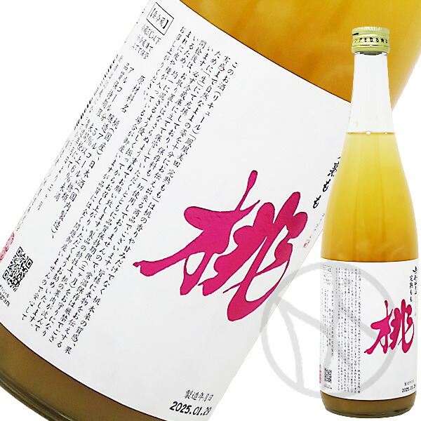 ももさん　専用 新品　Bottled imgrc0096001480.jpg