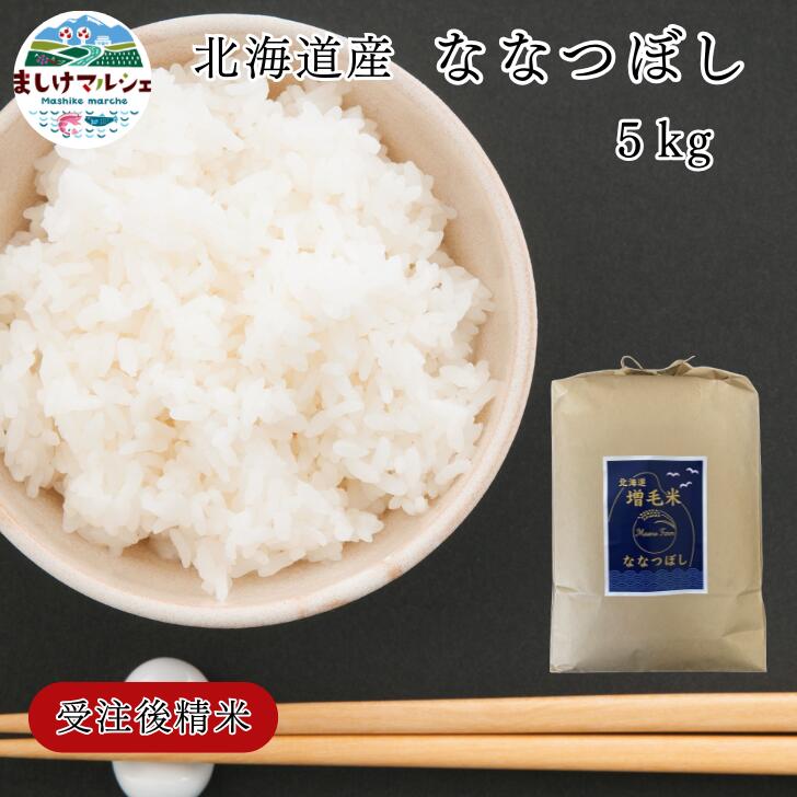 楽天市場】令和6年産 島根 米 5kg 送料無料 島根県産 つや姫 5kg