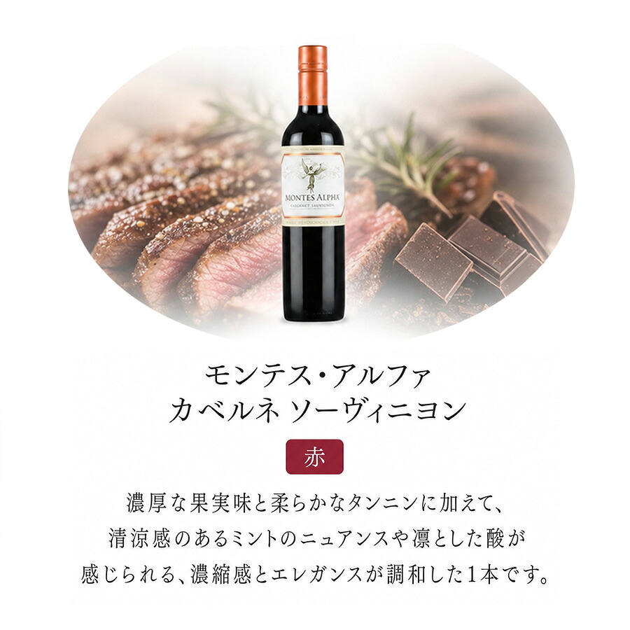 モンテス・アルファ カベルネ ソーヴィニヨン
