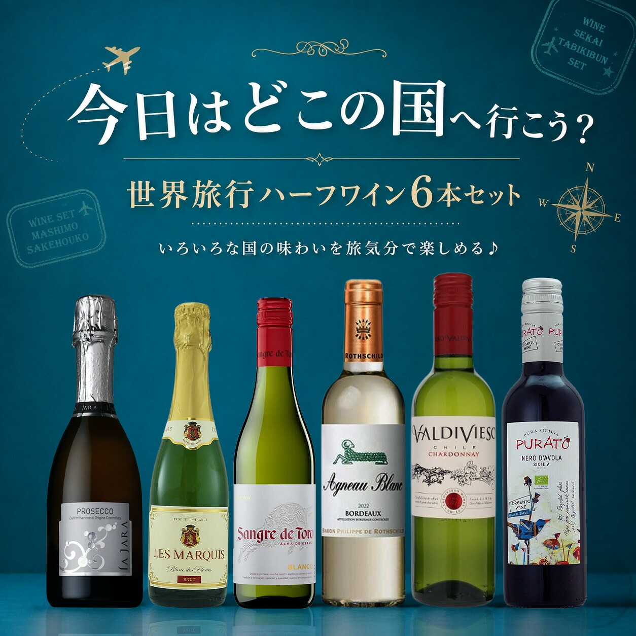 カラダも地球もうれしい♪ オーガニックワイン セレクト 6本セット