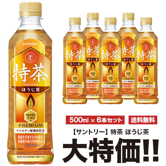 伊右衛門　特茶　ジャスミン　500ml 54本セット 楽天市場】特茶 サントリー 伊右衛門 特茶 ジャスミン 500ml×6本