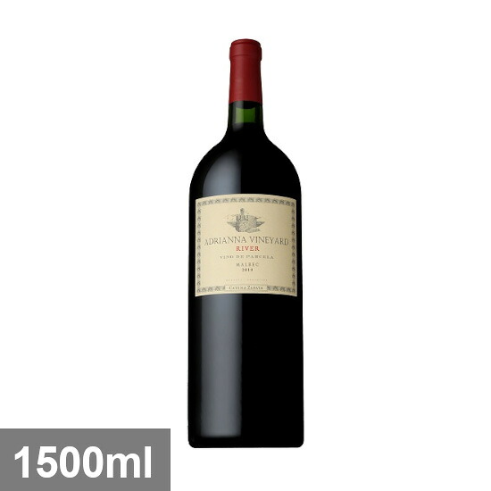 ●カテナ カテナ サパータ アドリアンナ ヴィンヤード リヴァー マルベック1500ml [2019] 1500ml 赤BODEGA CATENA ZAPATA CATENA ZAPATA ADRIANNA VINEYARD RIVER MALBEC｜酒宝庫　ＭＡＳＨＩＭＯ