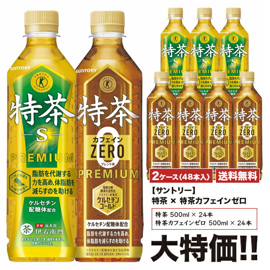 楽天市場】《送料無料》 サントリー 胡麻麦茶 1050mlペット×6本セット