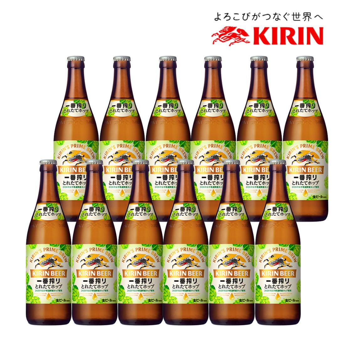 キリン一番搾り とれたてホップ生ビール 中瓶 500ml 12本セット