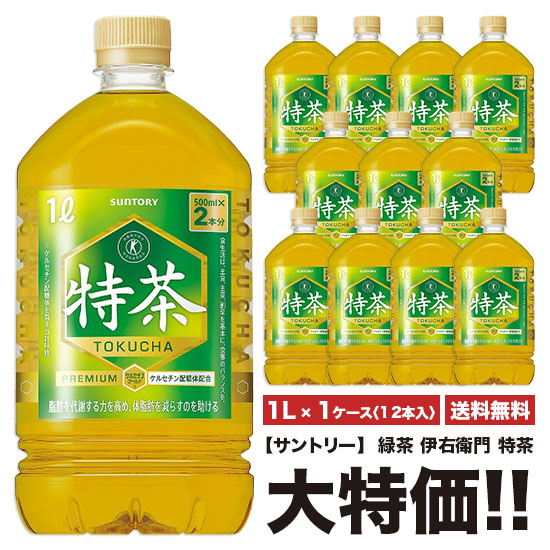 サントリー　特茶33本+特茶ジャスミン13本セット サントリー 特茶33本+特茶ジャスミン13本セット 楽天市場】特茶