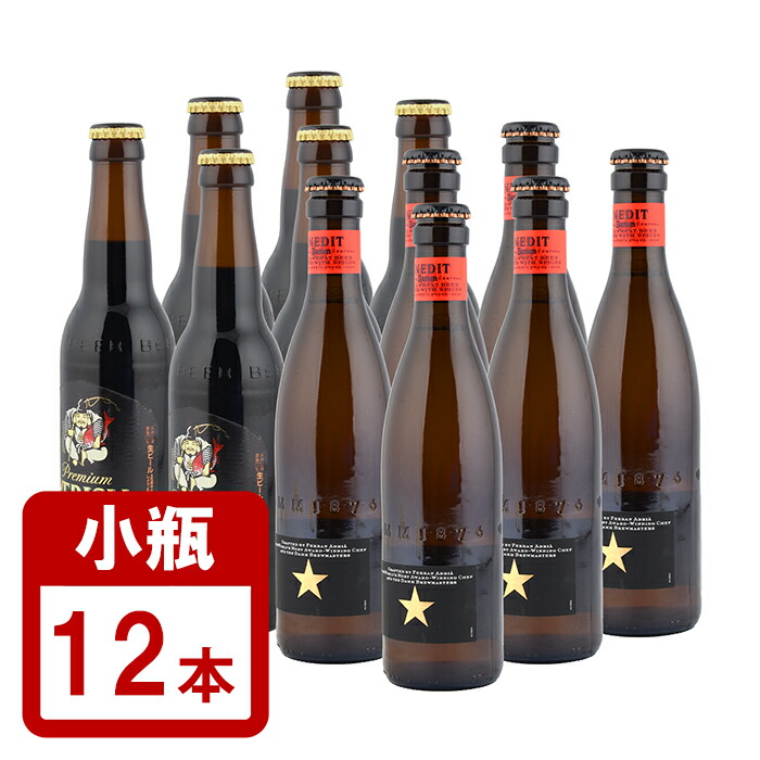 楽天市場】おすすめ サッポロビール 中瓶 飲み比べ 500ml×6本セット