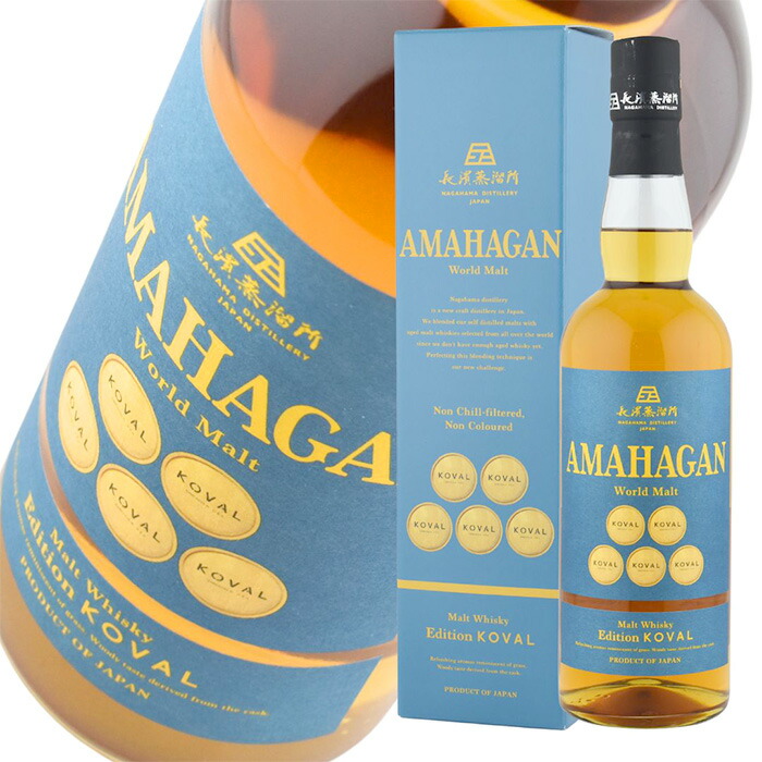 ウイスキー AMAHAGAN World Malt Edition KOVAL 700ml 楽天市場】アマハガン ワールドモルト エディションKOVAL 700ml