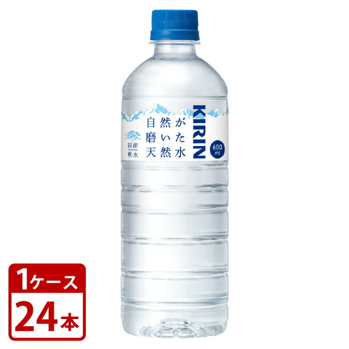 楽天市場】ミネラルウォーター キリン 自然が磨いた天然水 600ml